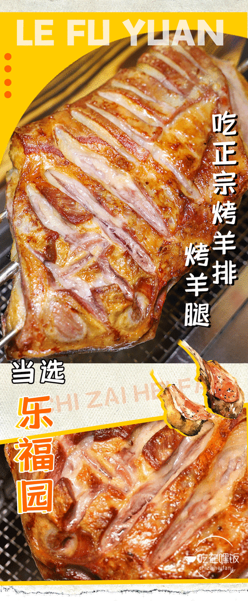 谁开烤羊腿利润怎么样(谁开烤羊腿利润怎么样啊)-第2张图片-厨房小当家 谁开烤羊腿利润怎么样(谁开烤羊腿利润怎么样啊)-第2张图片-厨房小当家