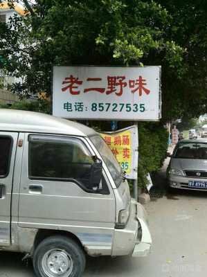 哪里有特色野味火锅(江县南华大道自助火锅店位置有哪些)-第2张图片-厨房小当家 哪里有特色野味火锅(江县南华大道自助火锅店位置有哪些)-第2张图片-厨房小当家