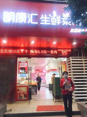 明康汇猪肉从哪来的,明康汇的菜怎么样好吃吗-第1张图片-厨房小当家 明康汇猪肉从哪来的,明康汇的菜怎么样好吃吗-第1张图片-厨房小当家