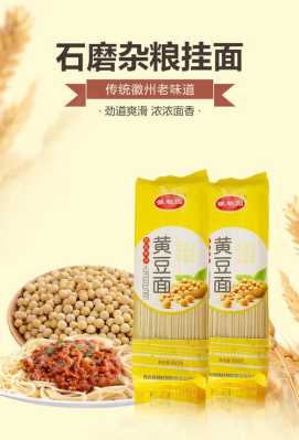 黄豆面在哪里买(面条里脆脆的豆叫什么)-第1张图片-厨房小当家 黄豆面在哪里买(面条里脆脆的豆叫什么)-第1张图片-厨房小当家