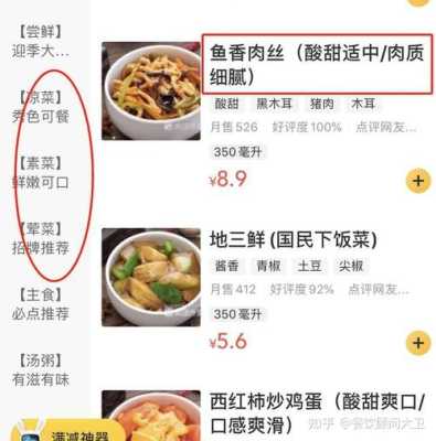 外卖商品智能排序要不要关,智能电子菜单的服务怎么样关闭-第1张图片-厨房小当家 外卖商品智能排序要不要关,智能电子菜单的服务怎么样关闭-第1张图片-厨房小当家