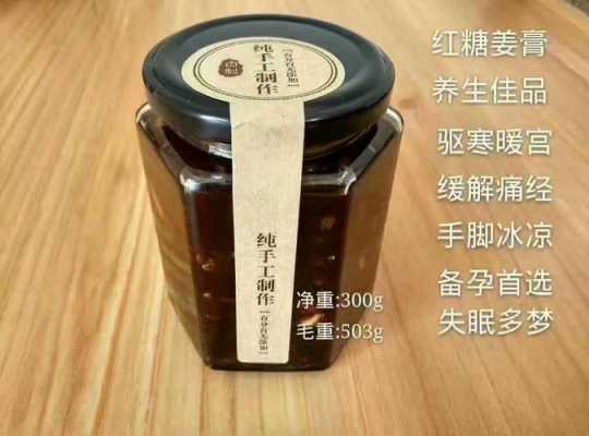 姜糖膏哪里的好（姜糖膏哪里的好用）-第2张图片-厨房小当家