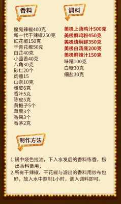 万能卤水商业版配方,卤味配方哪里有卖的-第2张图片-厨房小当家 万能卤水商业版配方,卤味配方哪里有卖的-第2张图片-厨房小当家
