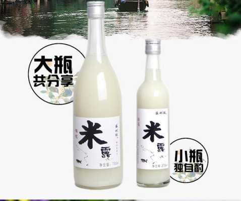 苏州哪里的米酒好(苏州桥米酒和米露哪个好喝)-第1张图片-厨房小当家 苏州哪里的米酒好(苏州桥米酒和米露哪个好喝)-第1张图片-厨房小当家