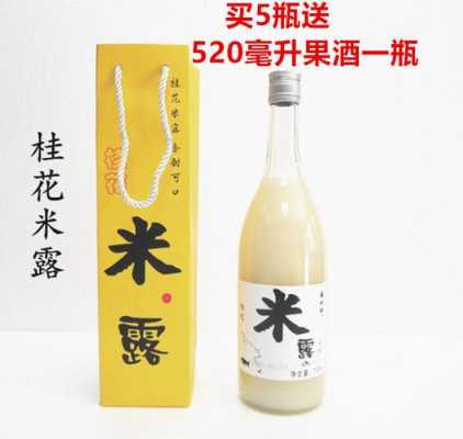 苏州哪里的米酒好(苏州桥米酒和米露哪个好喝)-第3张图片-厨房小当家 苏州哪里的米酒好(苏州桥米酒和米露哪个好喝)-第3张图片-厨房小当家