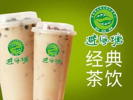 避风塘奶茶为什么便宜,避风塘奶茶味道怎么样啊-第2张图片-厨房小当家 避风塘奶茶为什么便宜,避风塘奶茶味道怎么样啊-第2张图片-厨房小当家