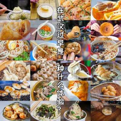 汉口哪里早点好吃(汉口哪里早点好吃的)-第2张图片-厨房小当家 汉口哪里早点好吃(汉口哪里早点好吃的)-第2张图片-厨房小当家