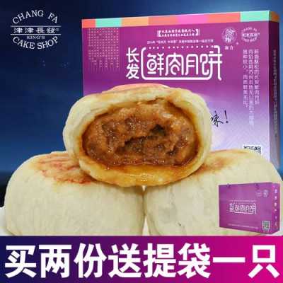 苏式鲜肉月饼哪里买(苏州鲜肉月饼可以放几天)-第3张图片-厨房小当家 苏式鲜肉月饼哪里买(苏州鲜肉月饼可以放几天)-第3张图片-厨房小当家