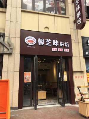 东莞蛋糕店加盟怎么样(刘清蛋糕烘焙培训学校怎么样)-第2张图片-厨房小当家 东莞蛋糕店加盟怎么样(刘清蛋糕烘焙培训学校怎么样)-第2张图片-厨房小当家