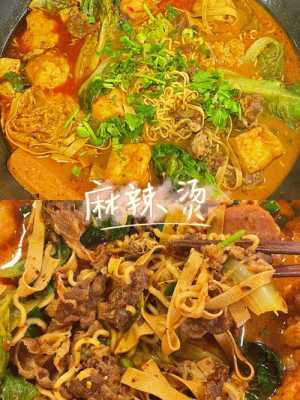 怎么样麻辣烫更好吃(怎么样麻辣烫更好吃一点)-第1张图片-厨房小当家 怎么样麻辣烫更好吃(怎么样麻辣烫更好吃一点)-第1张图片-厨房小当家