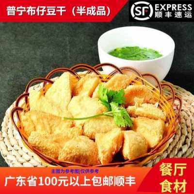 普宁豆腐去哪里买(普宁豆腐去哪里买便宜)-第2张图片-厨房小当家 普宁豆腐去哪里买(普宁豆腐去哪里买便宜)-第2张图片-厨房小当家