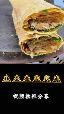 山东哪里杂粮煎饼好吃(山东哪里杂粮煎饼好吃又便宜)-第1张图片-厨房小当家 山东哪里杂粮煎饼好吃(山东哪里杂粮煎饼好吃又便宜)-第1张图片-厨房小当家