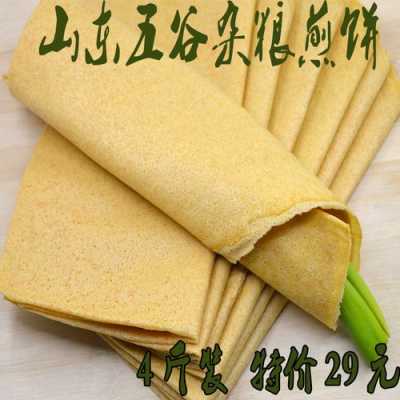 山东哪里杂粮煎饼好吃(山东哪里杂粮煎饼好吃又便宜)-第3张图片-厨房小当家 山东哪里杂粮煎饼好吃(山东哪里杂粮煎饼好吃又便宜)-第3张图片-厨房小当家