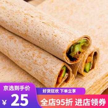 山东哪里杂粮煎饼好吃(山东哪里杂粮煎饼好吃又便宜)-第2张图片-厨房小当家 山东哪里杂粮煎饼好吃(山东哪里杂粮煎饼好吃又便宜)-第2张图片-厨房小当家