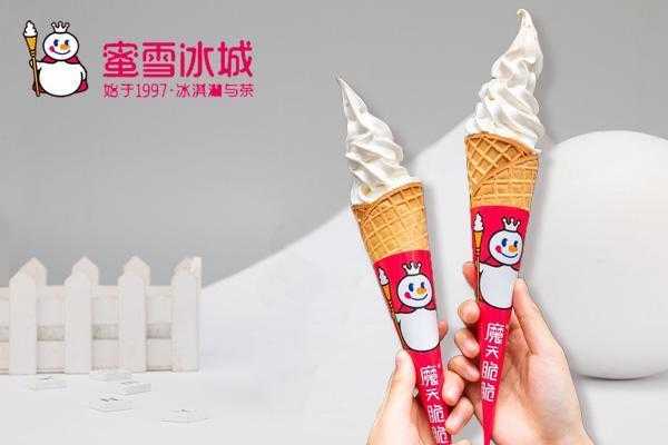 蜜雪冰城冬天卖得怎么样(蜜雪冰城冬天卖得怎么样啊)-第3张图片-厨房小当家 蜜雪冰城冬天卖得怎么样(蜜雪冰城冬天卖得怎么样啊)-第3张图片-厨房小当家