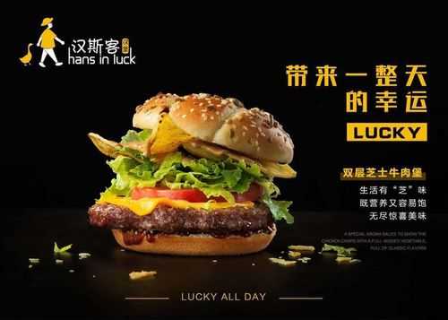 哆哆客汉堡靠谱吗,汉斯客汉堡-第2张图片-厨房小当家