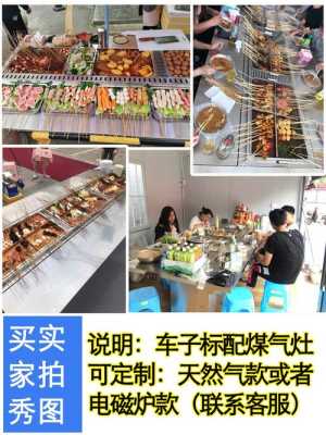大学外面摆摊做什么,开车卖麻辣烫怎么样赚钱-第1张图片-厨房小当家 大学外面摆摊做什么,开车卖麻辣烫怎么样赚钱-第1张图片-厨房小当家