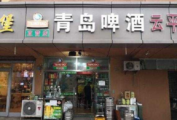 如何办理青岛啤酒经销商,青岛啤酒怎么样做代理加盟的-第2张图片-厨房小当家 如何办理青岛啤酒经销商,青岛啤酒怎么样做代理加盟的-第2张图片-厨房小当家