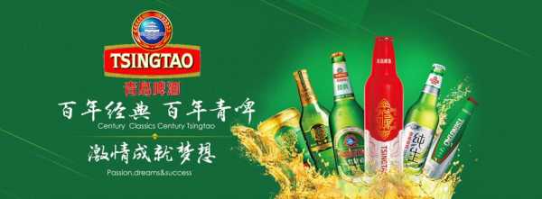 如何办理青岛啤酒经销商,青岛啤酒怎么样做代理加盟的-第1张图片-厨房小当家 如何办理青岛啤酒经销商,青岛啤酒怎么样做代理加盟的-第1张图片-厨房小当家