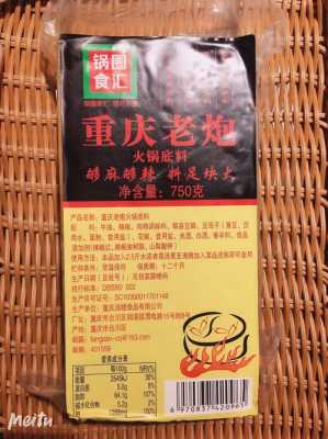 锅圈底料味道怎么样(锅圈食汇的底料哪一款比较不错)-第2张图片-厨房小当家 锅圈底料味道怎么样(锅圈食汇的底料哪一款比较不错)-第2张图片-厨房小当家