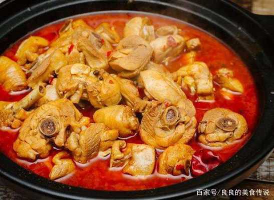 火锅鸡是哪里的(火锅鸡是哪里的特产)-第1张图片-厨房小当家 火锅鸡是哪里的(火锅鸡是哪里的特产)-第1张图片-厨房小当家