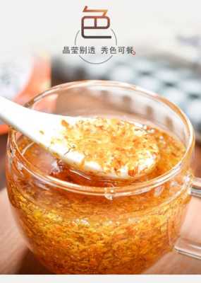 哪里的桂花酱最好(桂花蜜酱好吃吗)-第1张图片-厨房小当家 哪里的桂花酱最好(桂花蜜酱好吃吗)-第1张图片-厨房小当家