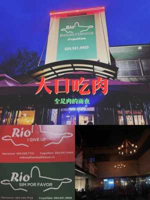 大连103自助巴西烤肉地址,大连巴西烤肉自助餐厅地址-第1张图片-厨房小当家 大连103自助巴西烤肉地址,大连巴西烤肉自助餐厅地址-第1张图片-厨房小当家
