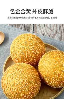 哪里可以买到芝麻球(哪里可以买到芝麻球呢)-第2张图片-厨房小当家 哪里可以买到芝麻球(哪里可以买到芝麻球呢)-第2张图片-厨房小当家