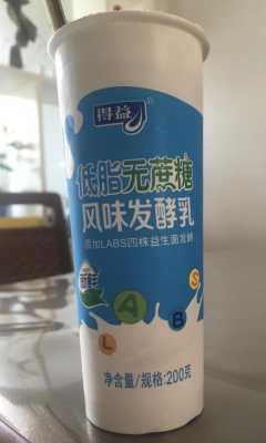 什么牌子的酸奶是无糖的,哪里有无糖酸奶卖啊-第3张图片-厨房小当家 什么牌子的酸奶是无糖的,哪里有无糖酸奶卖啊-第3张图片-厨房小当家