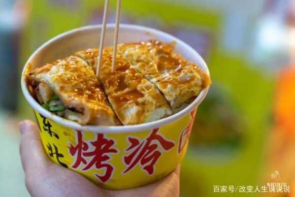 北京哪里烤冷面好吃(北京哪里烤冷面好吃又便宜)-第3张图片-厨房小当家 北京哪里烤冷面好吃(北京哪里烤冷面好吃又便宜)-第3张图片-厨房小当家