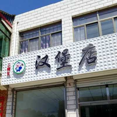 二师兄快餐怎么样（二师兄快餐怎么样）-第1张图片-厨房小当家