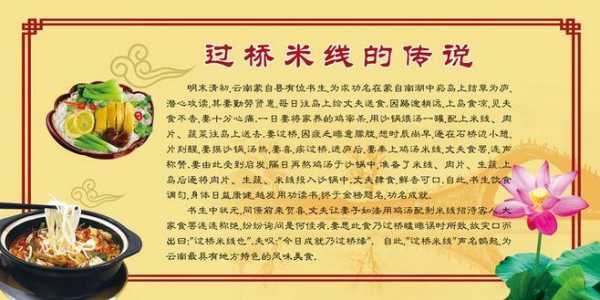 上坐过桥米线在哪里(南方的米北方的面什么歌)-第1张图片-厨房小当家 上坐过桥米线在哪里(南方的米北方的面什么歌)-第1张图片-厨房小当家