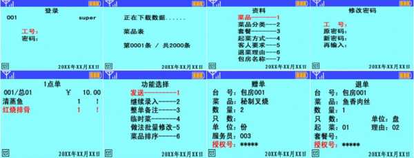 点菜宝怎么快速熟悉,怎么样用点菜宝点得快一点-第2张图片-厨房小当家 点菜宝怎么快速熟悉,怎么样用点菜宝点得快一点-第2张图片-厨房小当家
