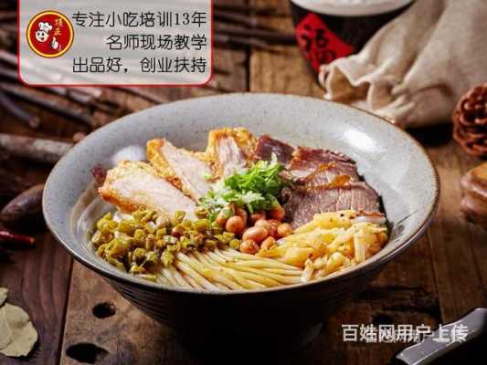 谁知道在哪里可以学桂林米粉技术呢,桂林米粉在哪里学正宗-第3张图片-厨房小当家 谁知道在哪里可以学桂林米粉技术呢,桂林米粉在哪里学正宗-第3张图片-厨房小当家