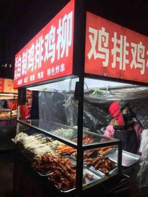 鸡排店生意冬天怎么样（冬天夜市摆摊卖什么好）-第3张图片-厨房小当家