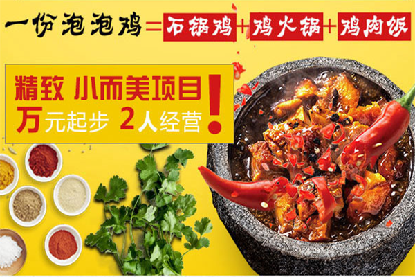 芦小花泡泡鸡口碑怎么样(芦葱是什么)-第2张图片-厨房小当家 芦小花泡泡鸡口碑怎么样(芦葱是什么)-第2张图片-厨房小当家