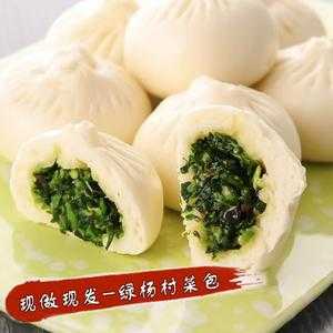 上海菜包排名前十,上海小吃在哪吃-第3张图片-厨房小当家 上海菜包排名前十,上海小吃在哪吃-第3张图片-厨房小当家