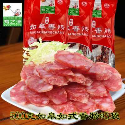 如皋香肠哪里能买到(如皋香肠什么牌子好)-第2张图片-厨房小当家 如皋香肠哪里能买到(如皋香肠什么牌子好)-第2张图片-厨房小当家