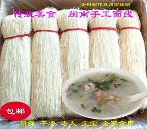 福建线面哪里最正宗,福州哪里的线面好吃又实惠-第2张图片-厨房小当家