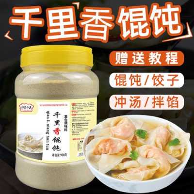 煮云吞的灵魂汤料,馄饨汤料哪里有卖的-第1张图片-厨房小当家