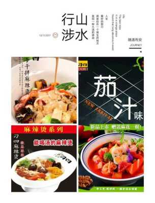 藤椒诱惑和麻辣诱惑哪个好吃,麻辣诱惑加盟连锁店电话号码-第1张图片-厨房小当家 藤椒诱惑和麻辣诱惑哪个好吃,麻辣诱惑加盟连锁店电话号码-第1张图片-厨房小当家