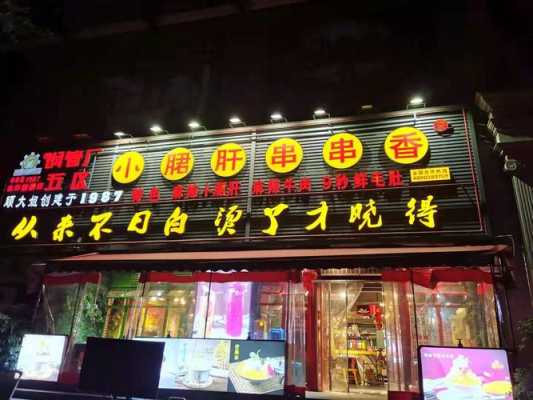 藤椒诱惑和麻辣诱惑哪个好吃,麻辣诱惑加盟连锁店电话号码-第2张图片-厨房小当家 藤椒诱惑和麻辣诱惑哪个好吃,麻辣诱惑加盟连锁店电话号码-第2张图片-厨房小当家