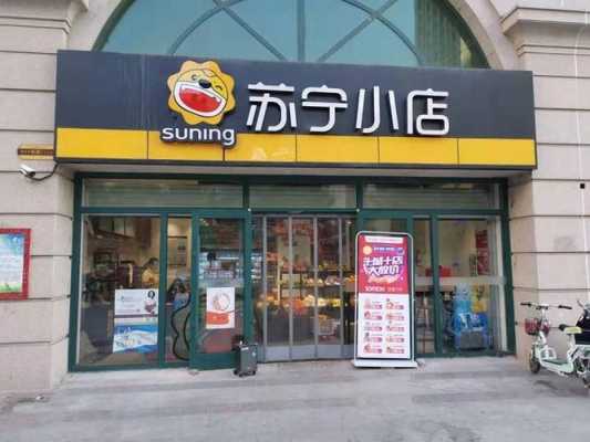 打捷便利店怎么样(便利店开业朋友圈广告语)-第3张图片-厨房小当家 打捷便利店怎么样(便利店开业朋友圈广告语)-第3张图片-厨房小当家