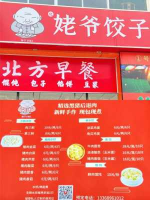 买饺子馆利润怎么样(开饺子馆利润有多大)-第1张图片-厨房小当家 买饺子馆利润怎么样(开饺子馆利润有多大)-第1张图片-厨房小当家