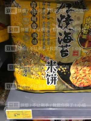 烤海苔去哪里进货(在农村开超市可行吗)-第1张图片-厨房小当家 烤海苔去哪里进货(在农村开超市可行吗)-第1张图片-厨房小当家