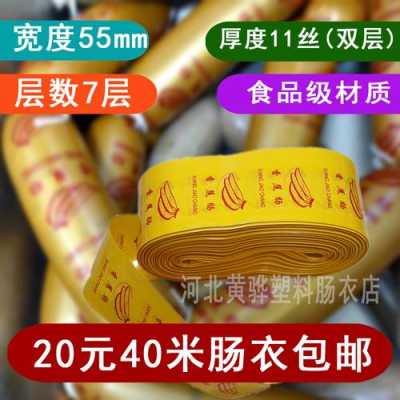 肠衣哪里有卖的(哪里可以买到肠衣)-第3张图片-厨房小当家 肠衣哪里有卖的(哪里可以买到肠衣)-第3张图片-厨房小当家
