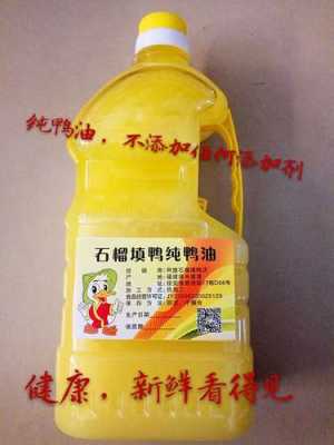 哪里能买到鸭油(哪里能买到鸭油呢)-第1张图片-厨房小当家 哪里能买到鸭油(哪里能买到鸭油呢)-第1张图片-厨房小当家
