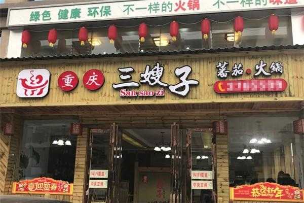三嫂子火锅店怎么样(和哥哥嫂子吃火锅的文案)-第2张图片-厨房小当家 三嫂子火锅店怎么样(和哥哥嫂子吃火锅的文案)-第2张图片-厨房小当家