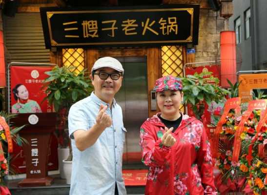 三嫂子火锅店怎么样(和哥哥嫂子吃火锅的文案)-第1张图片-厨房小当家 三嫂子火锅店怎么样(和哥哥嫂子吃火锅的文案)-第1张图片-厨房小当家