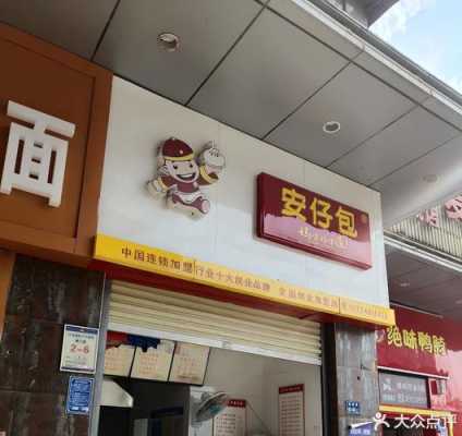 安仔包的市场怎么样(安仔包读音意思)-第1张图片-厨房小当家 安仔包的市场怎么样(安仔包读音意思)-第1张图片-厨房小当家